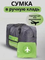 Дорожные сумки купить в Москве недорого, каталог товаров по низким ценам в интернет-магазинах с доставкой