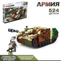 Конструкторы Zormaer World of Tanks 65222 М7 Priest купить в Москве недорого, каталог товаров по низким ценам в интернет-магазинах с доставкой