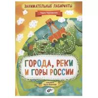 Книги 3833 код какого города россии купить в Москве недорого, каталог товаров по низким ценам в интернет-магазинах с доставкой