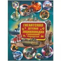 Детские энциклопедии 3d купить в Москве недорого, каталог товаров по низким ценам в интернет-магазинах с доставкой