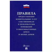 Книги Правила выдачи купить в Москве недорого, каталог товаров по низким ценам в интернет-магазинах с доставкой