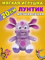 Игрушки Лунтик купить в Москве недорого, каталог товаров по низким ценам в интернет-магазинах с доставкой