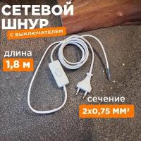 Шнуры для бытовой техники купить в Москве недорого, каталог товаров по низким ценам в интернет-магазинах с доставкой