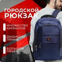 Рюкзаки и ранцы для школы купить в Омске недорого, в каталоге 62527 товаров по низким ценам в интернет-магазинах с доставкой