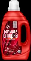 Большая Стирка Капсулы Color купить в Москве недорого, каталог товаров по низким ценам в интернет-магазинах с доставкой