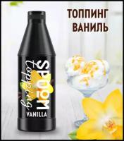Топпинги ваниль 1 кг купить в Москве недорого, каталог товаров по низким ценам в интернет-магазинах с доставкой