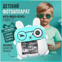 Фотоаппараты моментальной печати купить в Москве недорого, в каталоге 3319 товаров по низким ценам в интернет-магазинах с доставкой