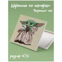 Color Kit / Живопись по номерам / Рисование по номерам / Картина по номерам на подрамнике 40х50 Утренний чай CG2046