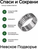 Позолоченные кольца Спаси и сохрани купить в Москве недорого, каталог товаров по низким ценам в интернет-магазинах с доставкой