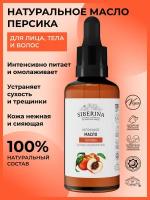 Натуральные масла купить в Москве недорого, каталог товаров по низким ценам в интернет-магазинах с доставкой