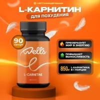 Спортивные питания Карнитин купить в Санкт-Петербурге недорого, каталог товаров по низким ценам в интернет-магазинах с доставкой