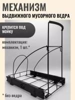 Мусорные ведра выдвижные купить в Москве недорого, каталог товаров по низким ценам в интернет-магазинах с доставкой