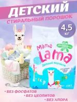 Белья Lama купить в Москве недорого, каталог товаров по низким ценам в интернет-магазинах с доставкой