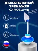 Приборы для улучшения дыхания купить в Москве недорого, в каталоге 3291 товар по низким ценам в интернет-магазинах с доставкой