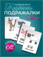 Наборы карточек Умка купить в Москве недорого, каталог товаров по низким ценам в интернет-магазинах с доставкой