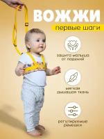 Детские товары Поводки купить в Ижевске недорого, каталог товаров по низким ценам в интернет-магазинах с доставкой