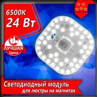 Комплектующие для светодиодных светильников купить в Москве недорого, каталог товаров по низким ценам в интернет-магазинах с доставкой