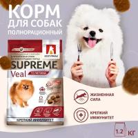 Сухие корма для собак купить в Москве недорого, каталог товаров по низким ценам в интернет-магазинах с доставкой