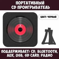 CD-проигрыватели купить в Москве недорого, в каталоге 4993 товара по низким ценам в интернет-магазинах с доставкой