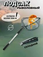 Садки и рыболовные подсачеки купить в Нижнем Новгороде недорого, в каталоге 6039 товаров по низким ценам в интернет-магазинах с доставкой