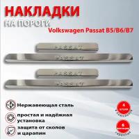 Бамперы на Volkswagen Passat B5 тюнинг купить в Москве недорого, каталог товаров по низким ценам в интернет-магазинах с доставкой