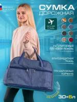 Дорожные сумки купить в Омске недорого, каталог товаров по низким ценам в интернет-магазинах с доставкой