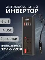 Автомобильные инверторы Neoline 500W купить в Москве недорого, каталог товаров по низким ценам в интернет-магазинах с доставкой