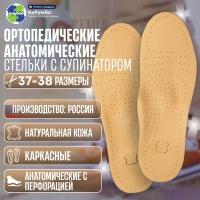Ортопедические стельки viva купить в Москве недорого, каталог товаров по низким ценам в интернет-магазинах с доставкой
