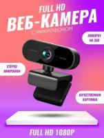 Веб-камеры купить в Перми недорого, в каталоге 4919 товаров по низким ценам в интернет-магазинах с доставкой
