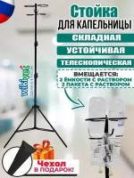 Стойки с крючками купить в Москве недорого, каталог товаров по низким ценам в интернет-магазинах с доставкой