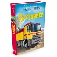 Книги Транспорт купить в Москве недорого, каталог товаров по низким ценам в интернет-магазинах с доставкой