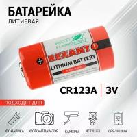 Rexant cr123a купить в Москве недорого, каталог товаров по низким ценам в интернет-магазинах с доставкой