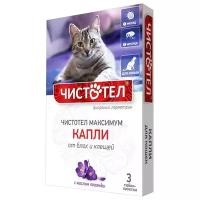 Средства от блох и клещей для кошек и собак купить в Перми недорого, в каталоге 6722 товара по низким ценам в интернет-магазинах с доставкой