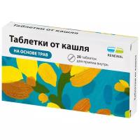 Лекарства от кашля купить в Москве недорого, каталог товаров по низким ценам в интернет-магазинах с доставкой