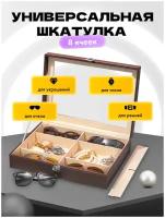 Шкатулки для часов Stackers купить в Нижнем Новгороде недорого, каталог товаров по низким ценам в интернет-магазинах с доставкой