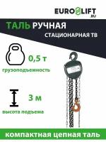 Грузоподъемное оборудование купить в Красноярске недорого, в каталоге 31125 товаров по низким ценам в интернет-магазинах с доставкой
