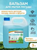 Натуральные средства для мытья посуды купить в Москве недорого, каталог товаров по низким ценам в интернет-магазинах с доставкой