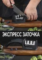 Точилки для кухонных ножей купить в Москве недорого, каталог товаров по низким ценам в интернет-магазинах с доставкой
