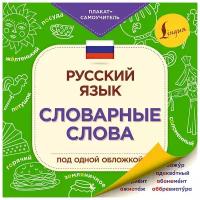 Книги Словари купить в Москве недорого, каталог товаров по низким ценам в интернет-магазинах с доставкой