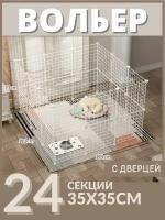 Клетки и вольеры для домашних животных купить в Красноярске недорого, в каталоге 3487 товаров по низким ценам в интернет-магазинах с доставкой