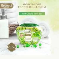 Гелевые шарики Breesal Fresh Drops купить в Москве недорого, каталог товаров по низким ценам в интернет-магазинах с доставкой