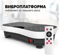 Виброплатформы Kampfer Grace КР-1207 купить в Москве недорого, каталог товаров по низким ценам в интернет-магазинах с доставкой