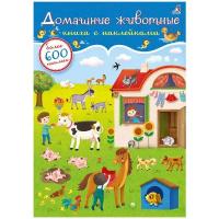 Мои дома наклеек купить в Москве недорого, каталог товаров по низким ценам в интернет-магазинах с доставкой
