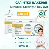 Гигиенические средства для ухода за больными купить в Нижнем Новгороде недорого, в каталоге 1555 товаров по низким ценам в интернет-магазинах с доставкой