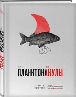 Книги Карманные акулы купить в Москве недорого, каталог товаров по низким ценам в интернет-магазинах с доставкой