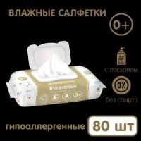 Влажные салфетки Inseense купить в Москве недорого, каталог товаров по низким ценам в интернет-магазинах с доставкой