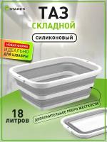 Тазы складные купить в Москве недорого, каталог товаров по низким ценам в интернет-магазинах с доставкой