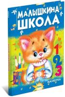 Поэзии для детей купить в Москве недорого, каталог товаров по низким ценам в интернет-магазинах с доставкой