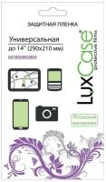 Универсальные пленки защитные для планшетов купить в Москве недорого, каталог товаров по низким ценам в интернет-магазинах с доставкой