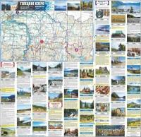 Карты автодорог купить в Москве недорого, каталог товаров по низким ценам в интернет-магазинах с доставкой